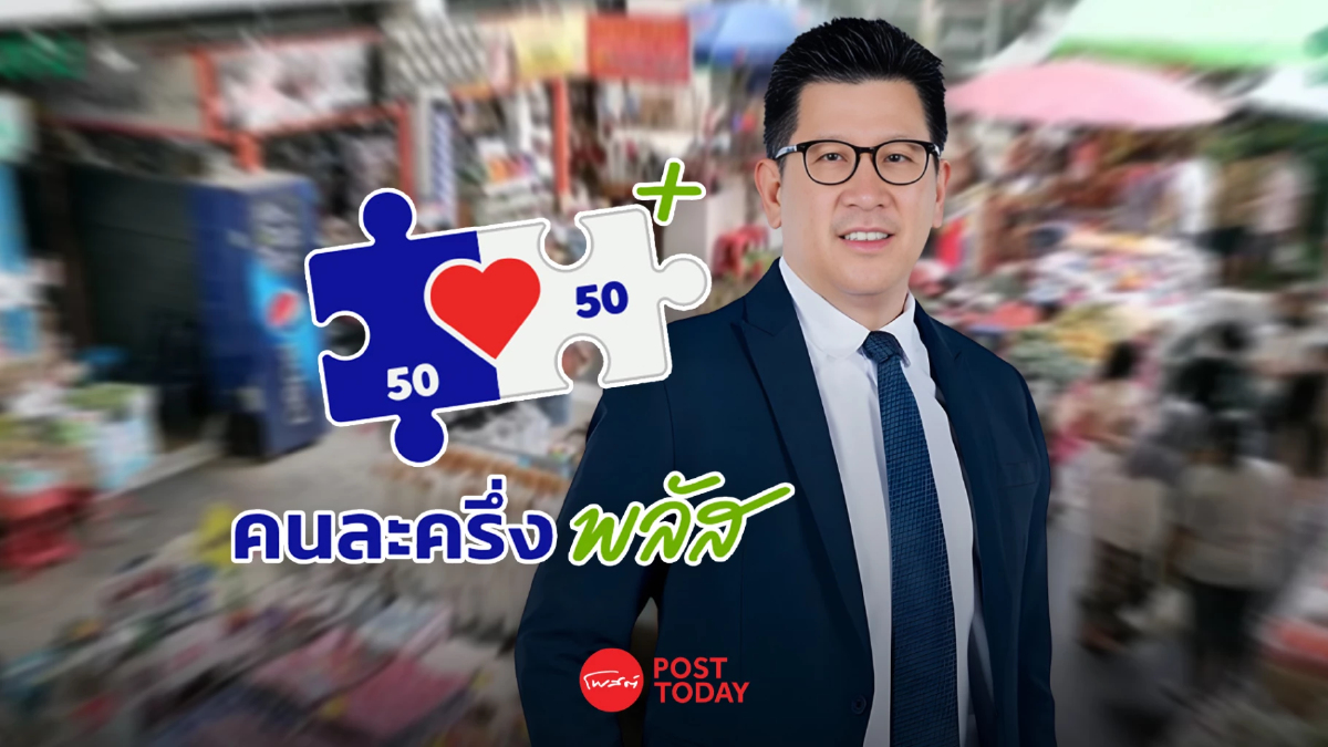 เอกนิติแจง คนละครึ่งพลัส เฟส 2 ขัดกฎหมาย ครม.รักษาการทำต่อไม่ได้ เอกนิติแจง คนละครึ่งพลัส เฟส 2 ขัดกฎหมาย ครม.รักษาการทำต่อไม่ได้