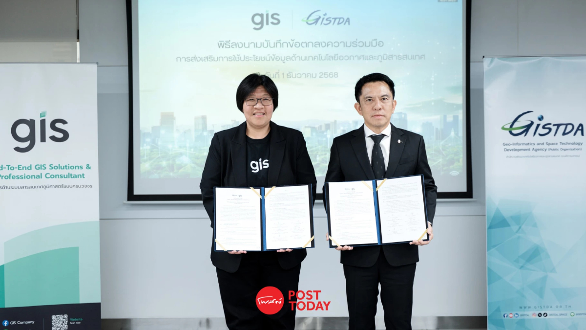 GISTDA จับมือจีไอเอส ผสานดาวเทียม–GIS ยกระดับข้อมูลชาติสู่ดิจิทัล GISTDA จับมือจีไอเอส ผสานดาวเทียม–GIS ยกระดับข้อมูลชาติสู่ดิจิทัล