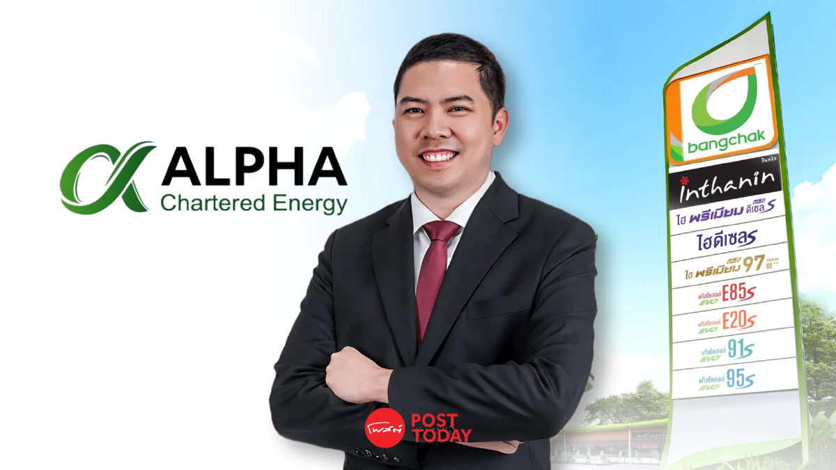 เปิดเอกสาร Alpha ของดบทบาทในบางจากชั่วคราว ยันไม่เกี่ยวสแกมเมอร์ เปิดเอกสาร Alpha ของดบทบาทในบางจากชั่วคราว ยันไม่เกี่ยวสแกมเมอร์