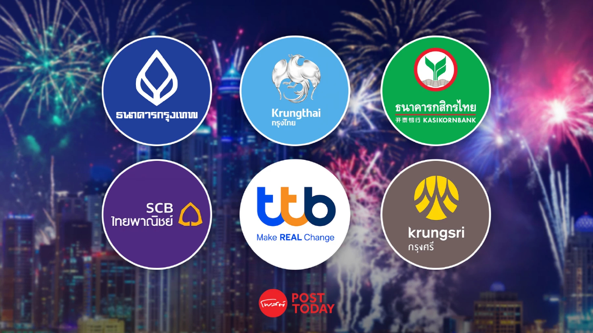 ปีใหม่! 6 แบงก์พาณิชย์ สำรองเงินสดพุ่งกว่า 1.64 แสนล้าน ปีใหม่! 6 แบงก์พาณิชย์ สำรองเงินสดพุ่งกว่า 1.64 แสนล้าน