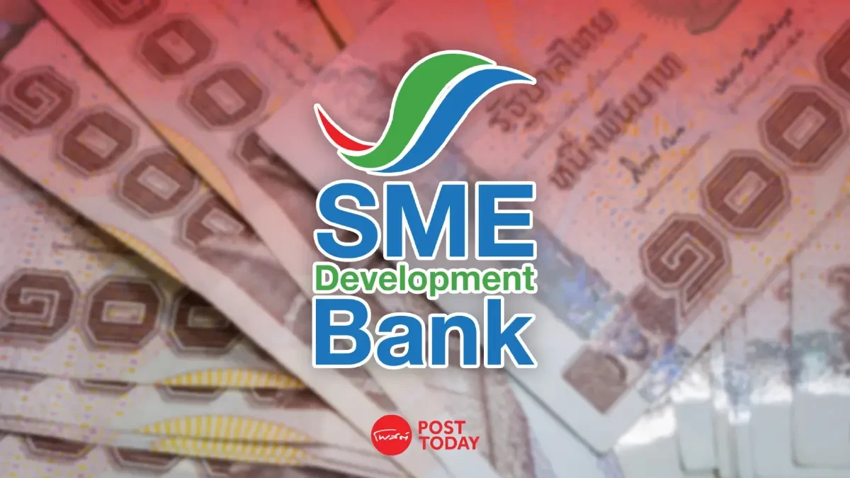 SME D Bank ขานรับมติ กนง. ประกาศลดดอกเบี้ยเงินกู้สูงสุด 0.15% มีผล 1 ม.ค.69 SME D Bank ขานรับมติ กนง. ประกาศลดดอกเบี้ยเงินกู้สูงสุด 0.15% มีผล 1 ม.ค.69