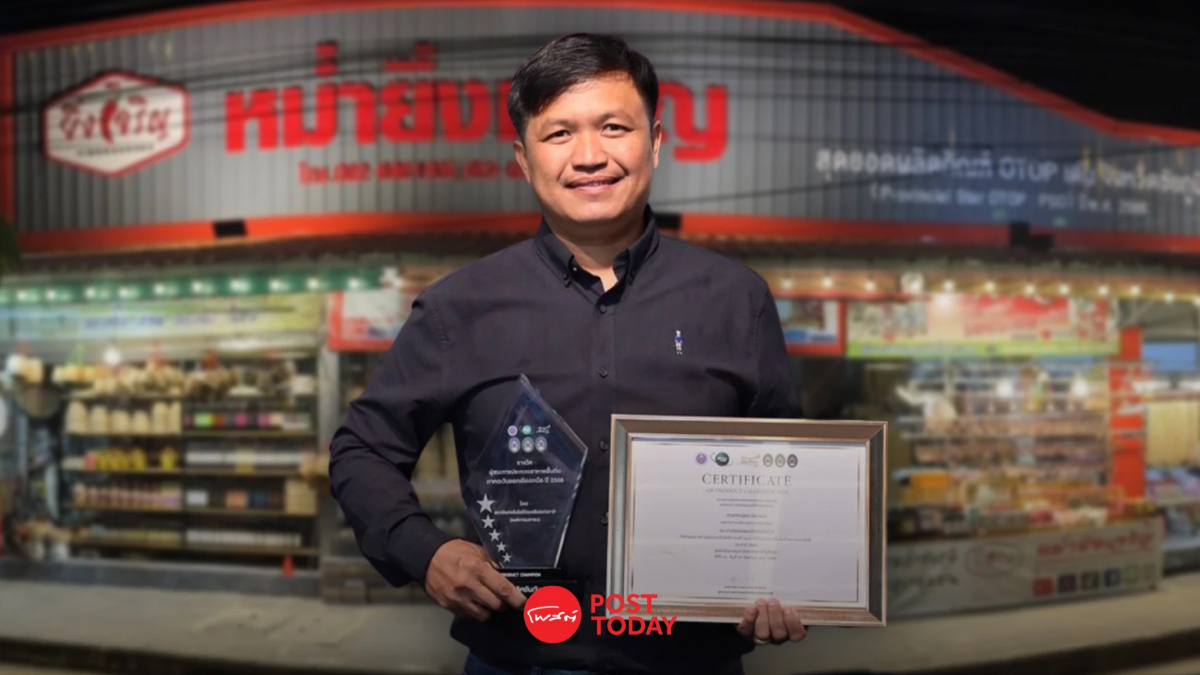 “หม่ำยิ่งเจริญ” OTOP อีสาน 4.0 พลิกของกินพื้นบ้านสู่ยอดขายหลักล้าน “หม่ำยิ่งเจริญ” OTOP อีสาน 4.0 พลิกของกินพื้นบ้านสู่ยอดขายหลักล้าน