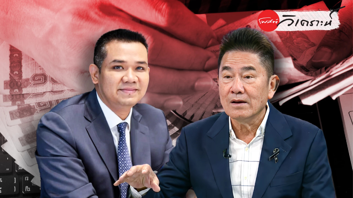 คลายปม10นักการเมืองเอี่ยวทุนเทา เรื่องจริงหรือเครื่องมือเขย่าเลือกตั้ง คลายปม10นักการเมืองเอี่ยวทุนเทา เรื่องจริงหรือเครื่องมือเขย่าเลือกตั้ง