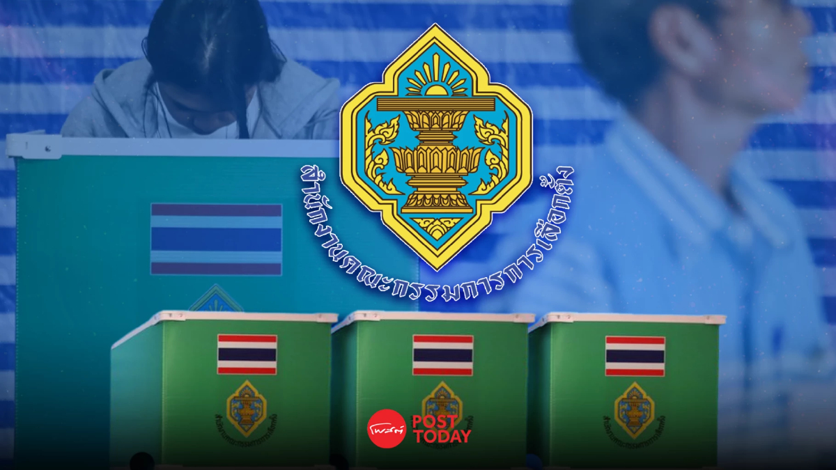 18 พรรคหนุน 14 พรรคค้าน กกต. เผย35 พรรคโชว์จุดยืนประชามติ 18 พรรคหนุน 14 พรรคค้าน กกต. เผย35 พรรคโชว์จุดยืนประชามติ