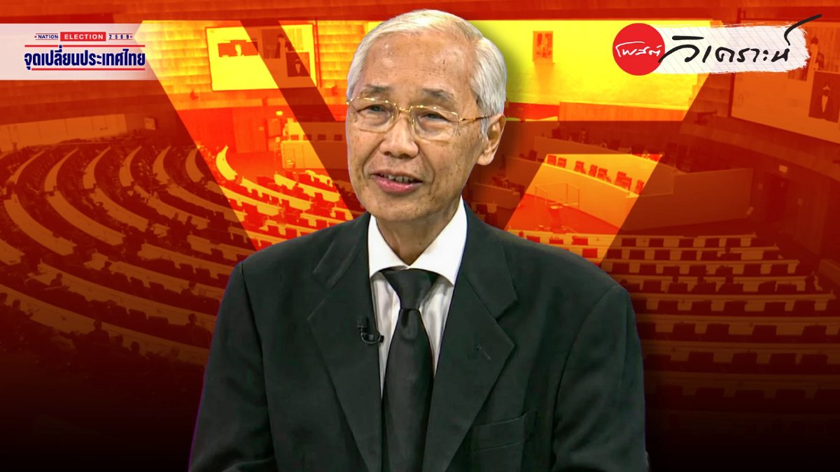 พิศาล มาณวพัฒน์ : ชีวิตทูตในวันรัฐประหาร กับการเลือกข้างพรรคประชาชน พิศาล มาณวพัฒน์ : ชีวิตทูตในวันรัฐประหาร กับการเลือกข้างพรรคประชาชน