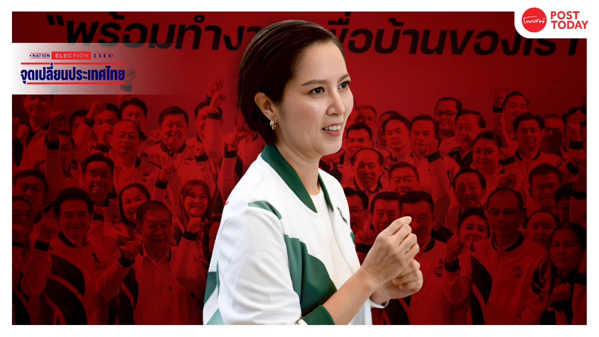 "บิ๊กป้อม"ถอยส่งไม้ต่อเทียนทอง พลังประชารัฐเดิมพันสส. 4–5 ที่นั่ง "บิ๊กป้อม"ถอยส่งไม้ต่อเทียนทอง พลังประชารัฐเดิมพันสส. 4–5 ที่นั่ง