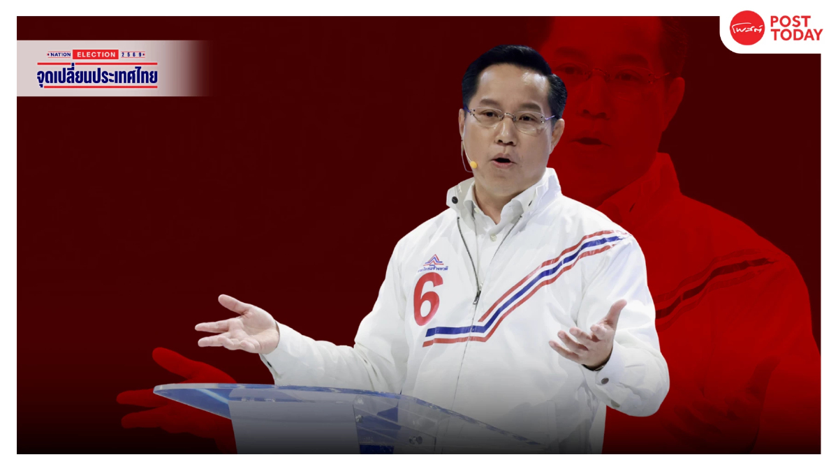 เลือกตั้ง69: อรรถวิชช์ ค้านฉีกรัฐธรรมนูญทั้งฉบับ หนุนแก้เป็นรายมาตรา เลือกตั้ง69: อรรถวิชช์ ค้านฉีกรัฐธรรมนูญทั้งฉบับ หนุนแก้เป็นรายมาตรา