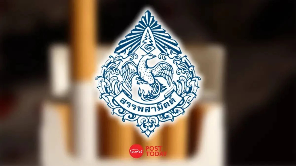 สรรพสามิต ลุ้นกฤษฎีกา เคลียร์ปมรัฐบาลรักษาการ ชงภาษีบุหรี่ 1Tier เข้า ครม. ได้หรือไม่ สรรพสามิต ลุ้นกฤษฎีกา เคลียร์ปมรัฐบาลรักษาการ ชงภาษีบุหรี่ 1Tier เข้า ครม. ได้หรือไม่