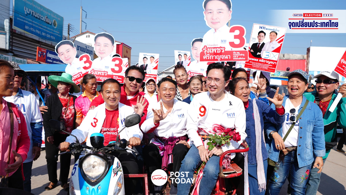 เลือกตั้ง69 : ศ.ดร.ยศชนัน ลุยตลาดหนองบัวลำภู ชาวบ้านชี้เลือกเพื่อไทย เลือกตั้ง69 : ศ.ดร.ยศชนัน ลุยตลาดหนองบัวลำภู ชาวบ้านชี้เลือกเพื่อไทย