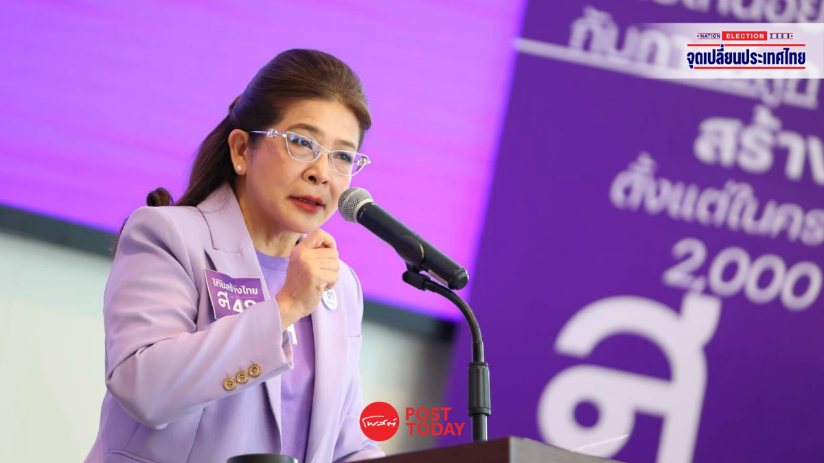 สุดารัตน์ชูโมเดลแยกประกันสังคมอิสระ พ้นการเมือง คืนอำนาจผู้ประกันตน สุดารัตน์ชูโมเดลแยกประกันสังคมอิสระ พ้นการเมือง คืนอำนาจผู้ประกันตน