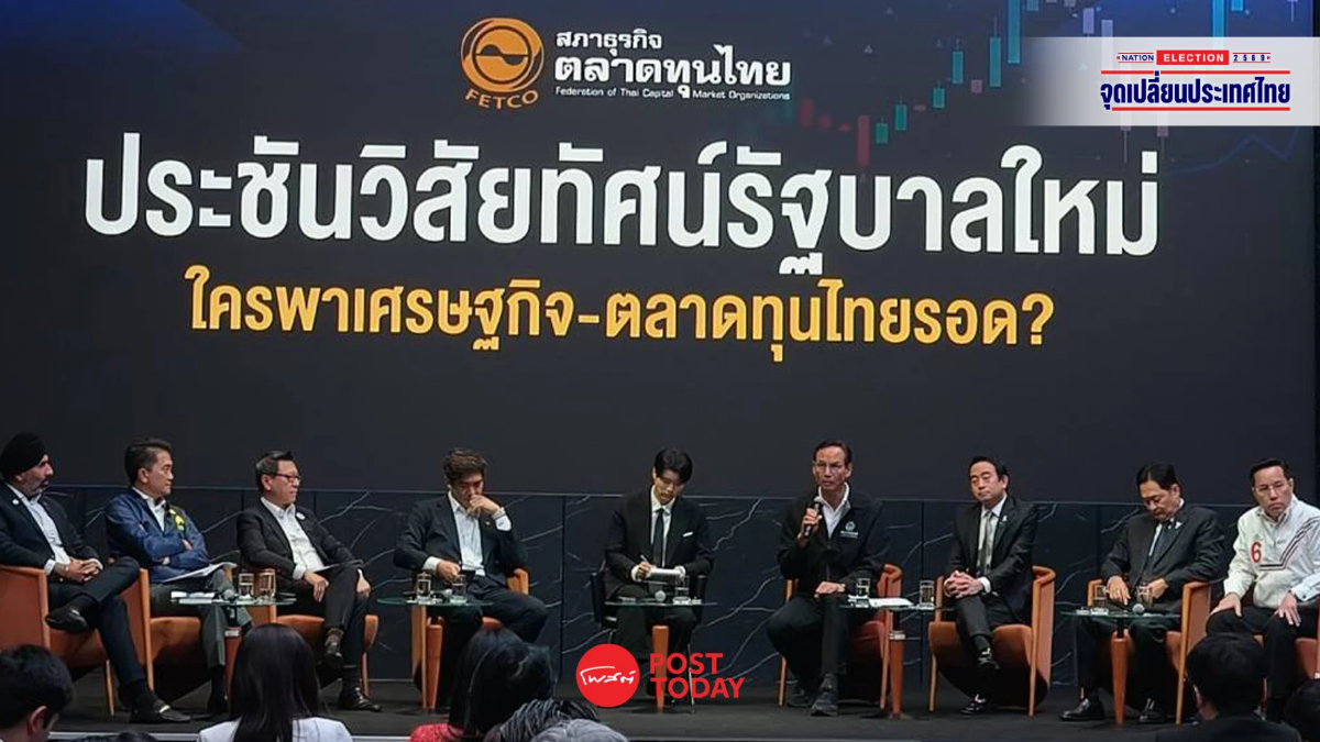 เทียบยุทธศาสตร์ 8 พรรคการเมือง ชูโมเดลแก้โครงสร้างเศรษฐกิจ เทียบยุทธศาสตร์ 8 พรรคการเมือง ชูโมเดลแก้โครงสร้างเศรษฐกิจ