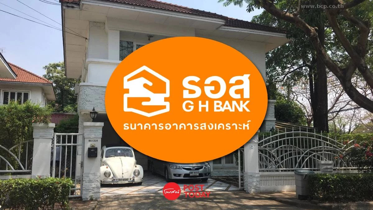ธอส. เปิดประมูลบ้านมือสองออนไลน์ ลดสูงสุดกว่า 50% ผ่านแอปฯ GHB ALL HOME ธอส. เปิดประมูลบ้านมือสองออนไลน์ ลดสูงสุดกว่า 50% ผ่านแอปฯ GHB ALL HOME