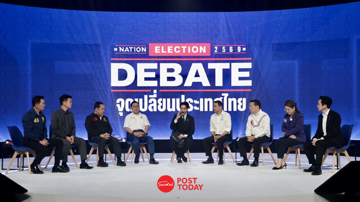 เปิดเงื่อนไขร่วมรัฐบาล เวที NATION ELECTION 2569 ชี้อนาคตการเมือง เปิดเงื่อนไขร่วมรัฐบาล เวที NATION ELECTION 2569 ชี้อนาคตการเมือง