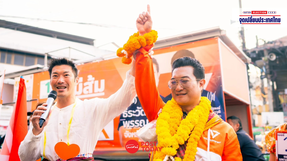 “ธนาธร” เยือนสารคาม ชี้ เป้าหมายตั้งรัฐบาลประชาชนให้สำเร็จ! “ธนาธร” เยือนสารคาม ชี้ เป้าหมายตั้งรัฐบาลประชาชนให้สำเร็จ!