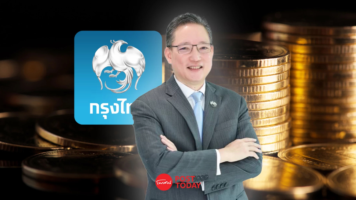 KTB กำไรปี 68 โต 4.5% แตะ 48,229 ล้าน บริหารคุณภาพสินทรัพย์เชิงรุก KTB กำไรปี 68 โต 4.5% แตะ 48,229 ล้าน บริหารคุณภาพสินทรัพย์เชิงรุก