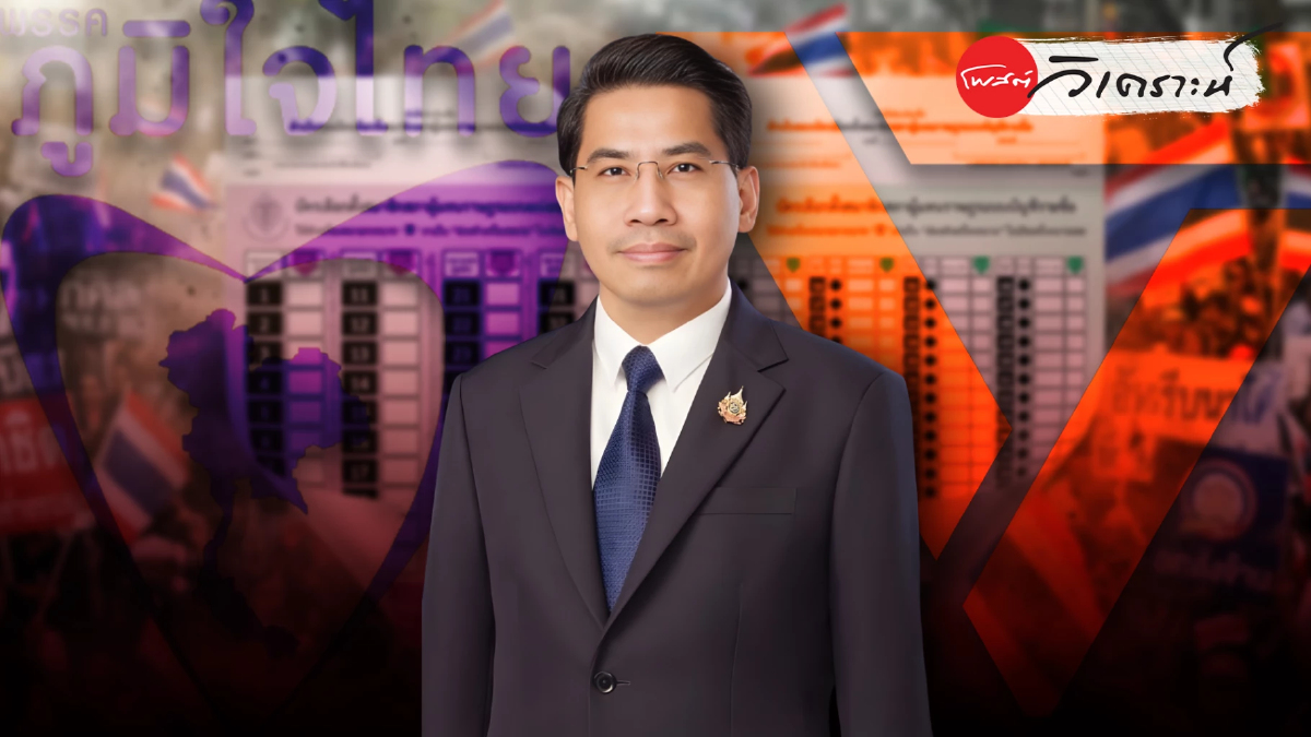 เลือกตั้ง69 ไร้แลนด์สไลด์ เกมขั้วอำนาจเก่าชี้ขาดตั้งรัฐบาล เลือกตั้ง69 ไร้แลนด์สไลด์ เกมขั้วอำนาจเก่าชี้ขาดตั้งรัฐบาล
