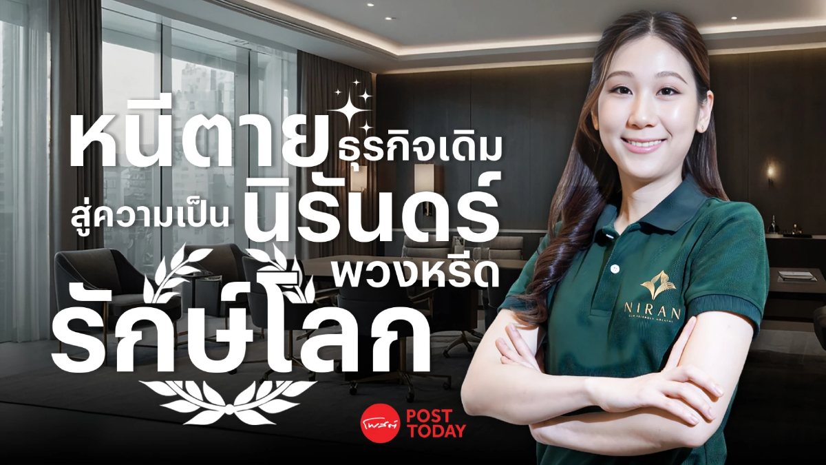 "นิรันดร์" พวงหรีดส่งต่อบุญ ลมหายใจใหม่ของบุญเจริญการทอ "นิรันดร์" พวงหรีดส่งต่อบุญ ลมหายใจใหม่ของบุญเจริญการทอ