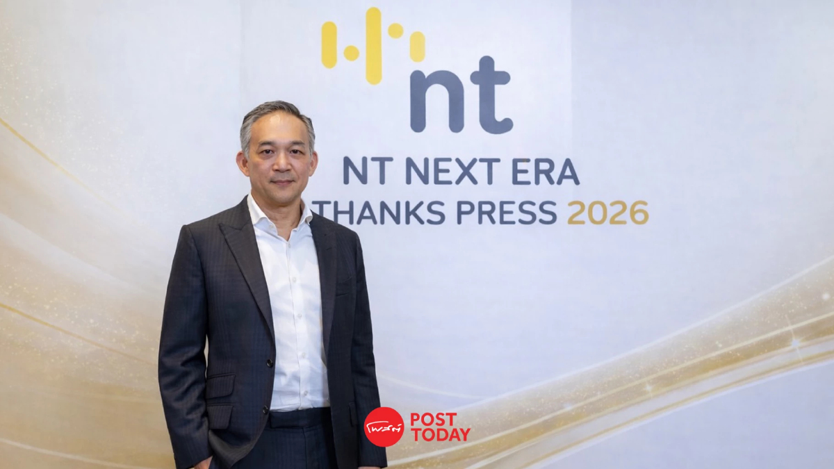 NT เร่งบูทคลาวด์–ดาวเทียม หนีขาดทุน 6,000 ล้านบาทในปี 69 NT เร่งบูทคลาวด์–ดาวเทียม หนีขาดทุน 6,000 ล้านบาทในปี 69