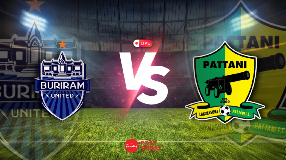 ถ่ายทอดสด บุรีรัมย์ พบ ปัตตานี เอฟซี ช้างเอฟเอคัพ วันนี้ 14 ม.ค.69