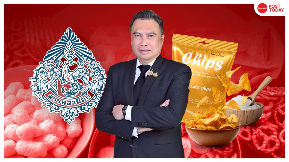 สรรพสามิต กางแผน เก็บภาษีความเค็ม ปัดรีดรายได้เข้ารัฐ มุ่งเป้าดูแลสุขภาพคนไทย สรรพสามิต กางแผน เก็บภาษีความเค็ม ปัดรีดรายได้เข้ารัฐ มุ่งเป้าดูแลสุขภาพคนไทย