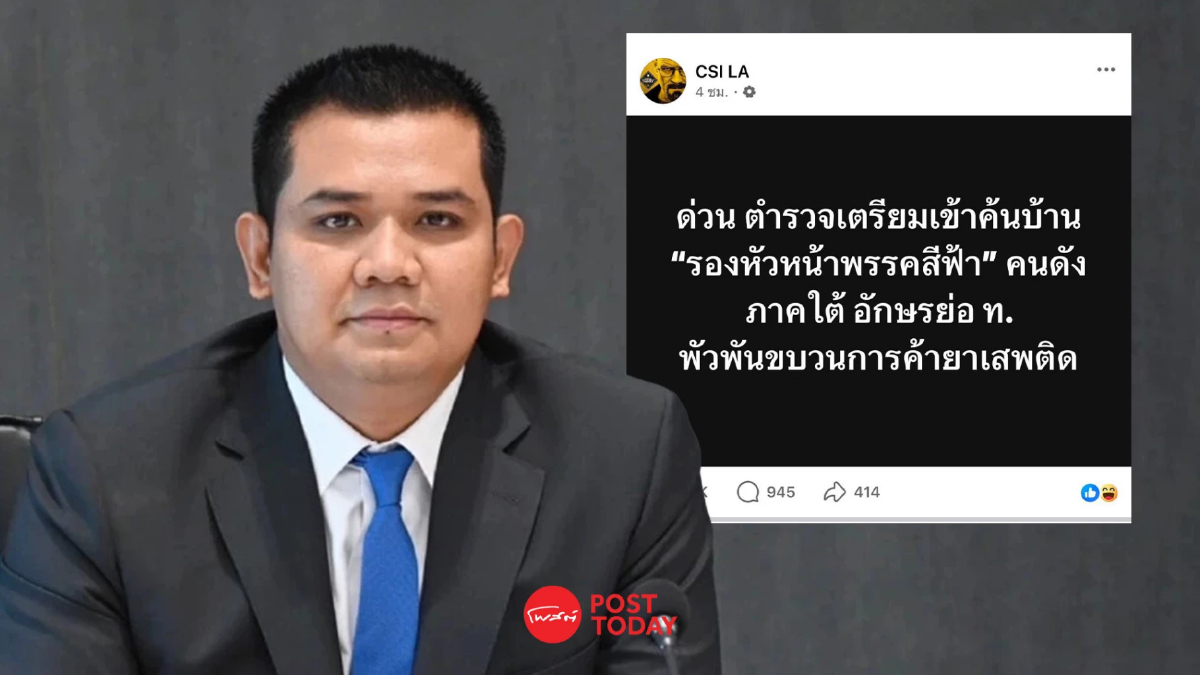 “ชัยชนะ” โต้ข่าวลือเอี่ยวค้ายา ย้ำ!ไม่เคยเกี่ยวข้อง จ่อ ดำเนินคดี “ชัยชนะ” โต้ข่าวลือเอี่ยวค้ายา ย้ำ!ไม่เคยเกี่ยวข้อง จ่อ ดำเนินคดี