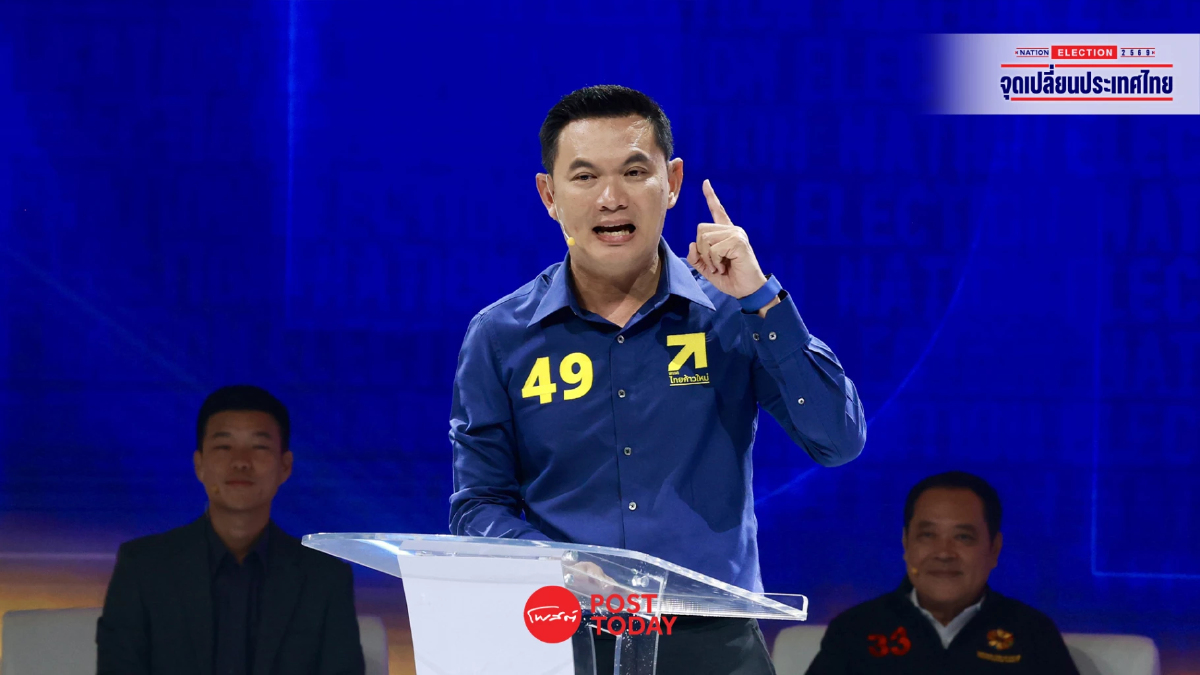 ดร.เอ้ ชู Single Command ใช้ดาวเทียม THEOS-2 คุมวิกฤตน้ำท่วมใหญ่ เวทีดีเบต NATION ดร.เอ้ ชู Single Command ใช้ดาวเทียม THEOS-2 คุมวิกฤตน้ำท่วมใหญ่ เวทีดีเบต NATION