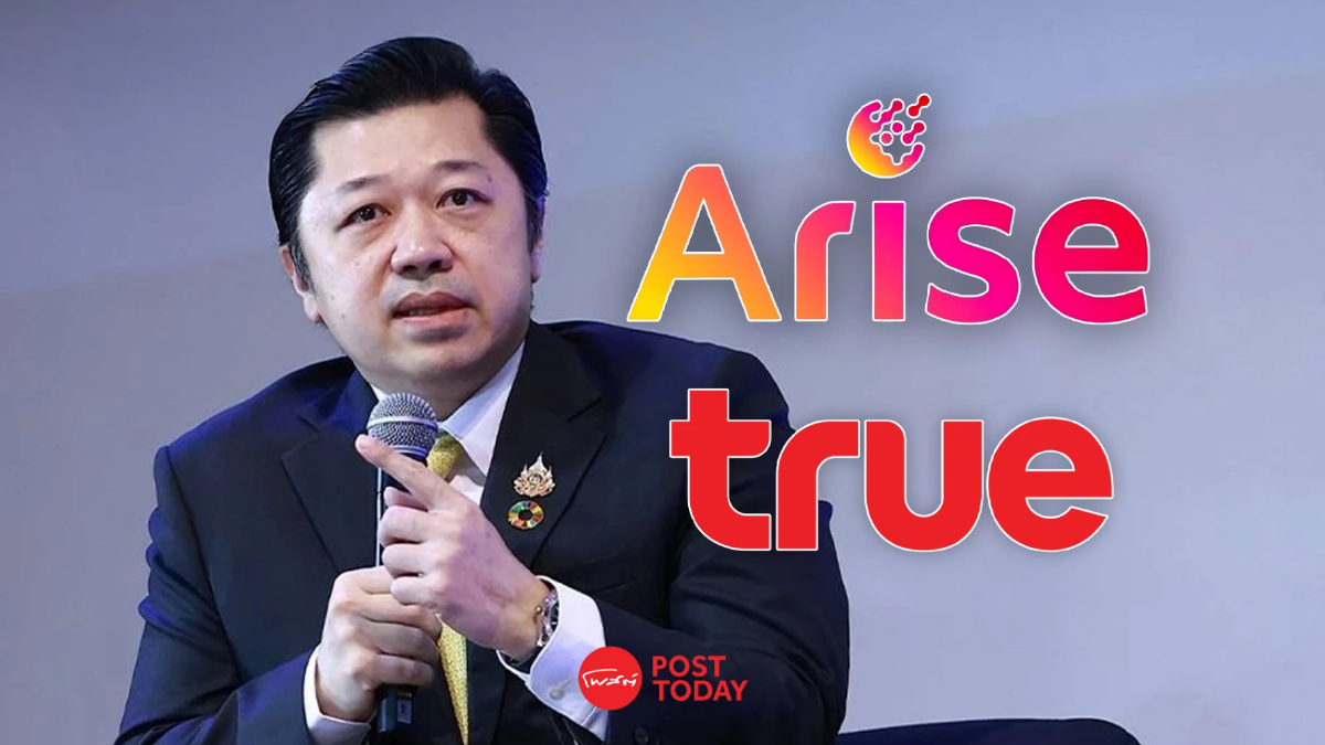ชำแหละดีล Arise ซื้อ TRUE กับการขยับหมากครั้งสำคัญของ “ศุภชัย เจียรวนนท์” ชำแหละดีล Arise ซื้อ TRUE กับการขยับหมากครั้งสำคัญของ “ศุภชัย เจียรวนนท์”