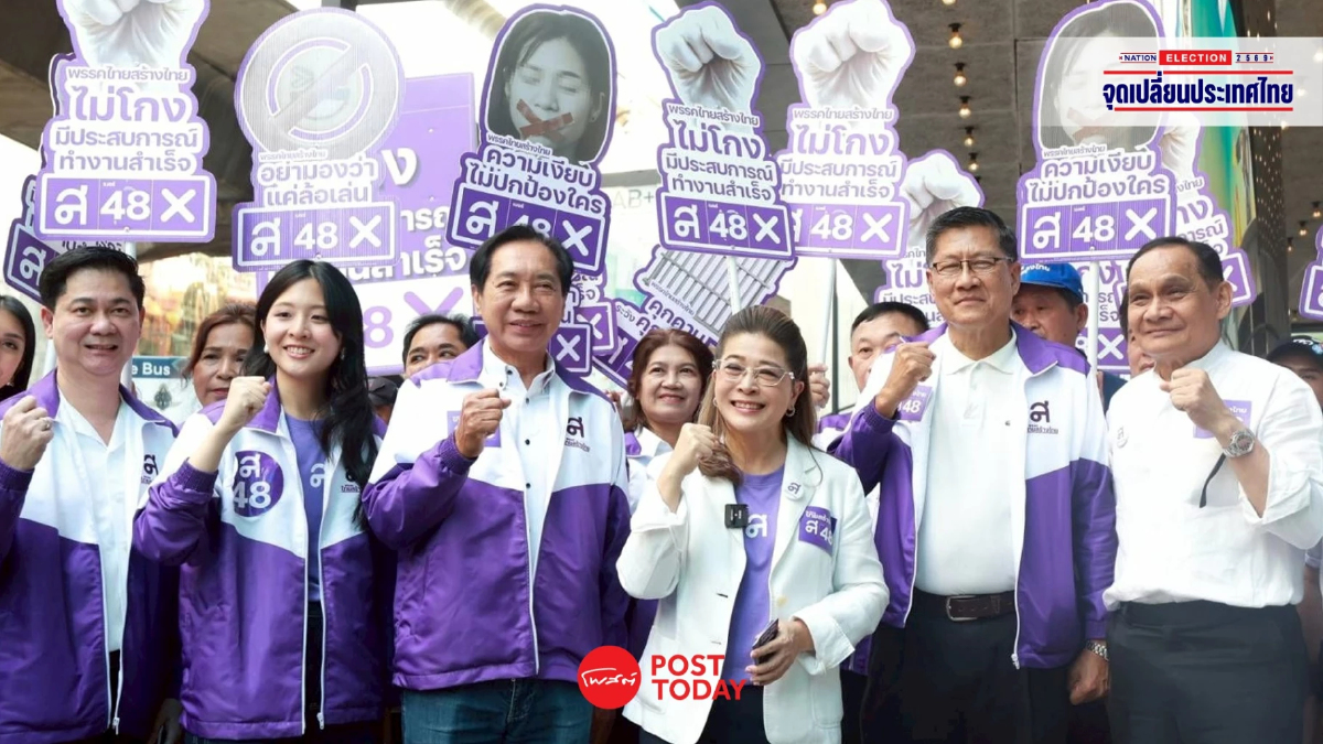 ไทยสร้างไทย บุกกลางสยาม ชูนโยบาย “ดูแลตั้งแต่ในครรภ์จนแก่” ไทยสร้างไทย บุกกลางสยาม ชูนโยบาย “ดูแลตั้งแต่ในครรภ์จนแก่”