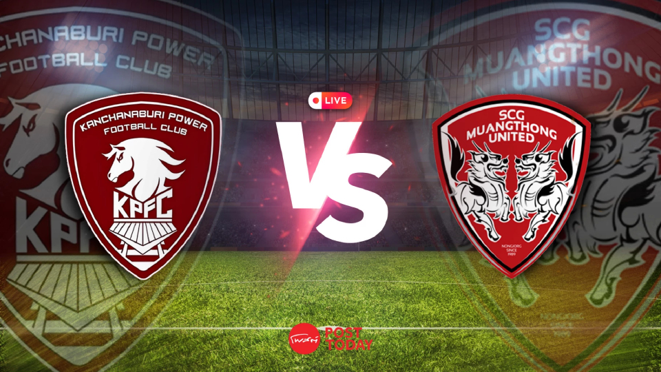 LIVE ถ่ายทอดสด พลังกาญจน์ เอฟซี พบ เมืองทอง ไทยลีก วันนี้ 17 ม.ค.69