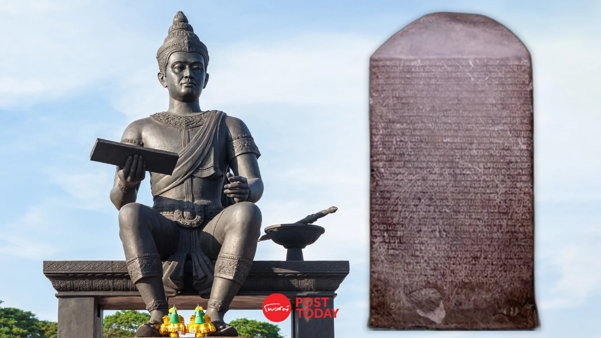 ย้อนมติครม.อนุมัติ 17 ม.ค.ทุกปี วันพ่อขุนรามคำแหงมหาราช รากฐานชาติไทย ย้อนมติครม.อนุมัติ 17 ม.ค.ทุกปี วันพ่อขุนรามคำแหงมหาราช รากฐานชาติไทย