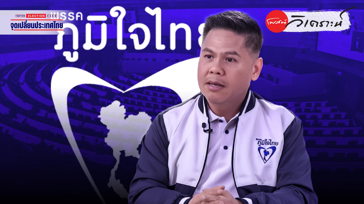 เลือกตั้ง69: วราวุธย้ายซบภูมิใจไทย เดิมพันอยู่รอดการเมืองสุพรรณบุรี เลือกตั้ง69: วราวุธย้ายซบภูมิใจไทย เดิมพันอยู่รอดการเมืองสุพรรณบุรี