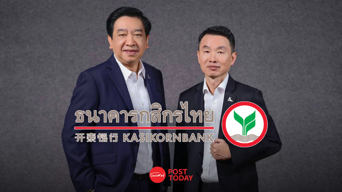 KBANK แต่งตั้ง 2 ผู้บริหารระดับสูง เสริมแกร่งเวลธ์และวาณิชธนกิจ KBANK แต่งตั้ง 2 ผู้บริหารระดับสูง เสริมแกร่งเวลธ์และวาณิชธนกิจ