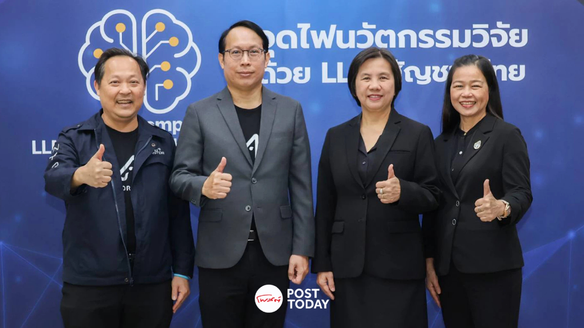 ปั้น AI ไทย! เนคเทค-วช. จัดอบรม LLM พัฒนาระบบสืบค้นวิจัย ปั้น AI ไทย! เนคเทค-วช. จัดอบรม LLM พัฒนาระบบสืบค้นวิจัย