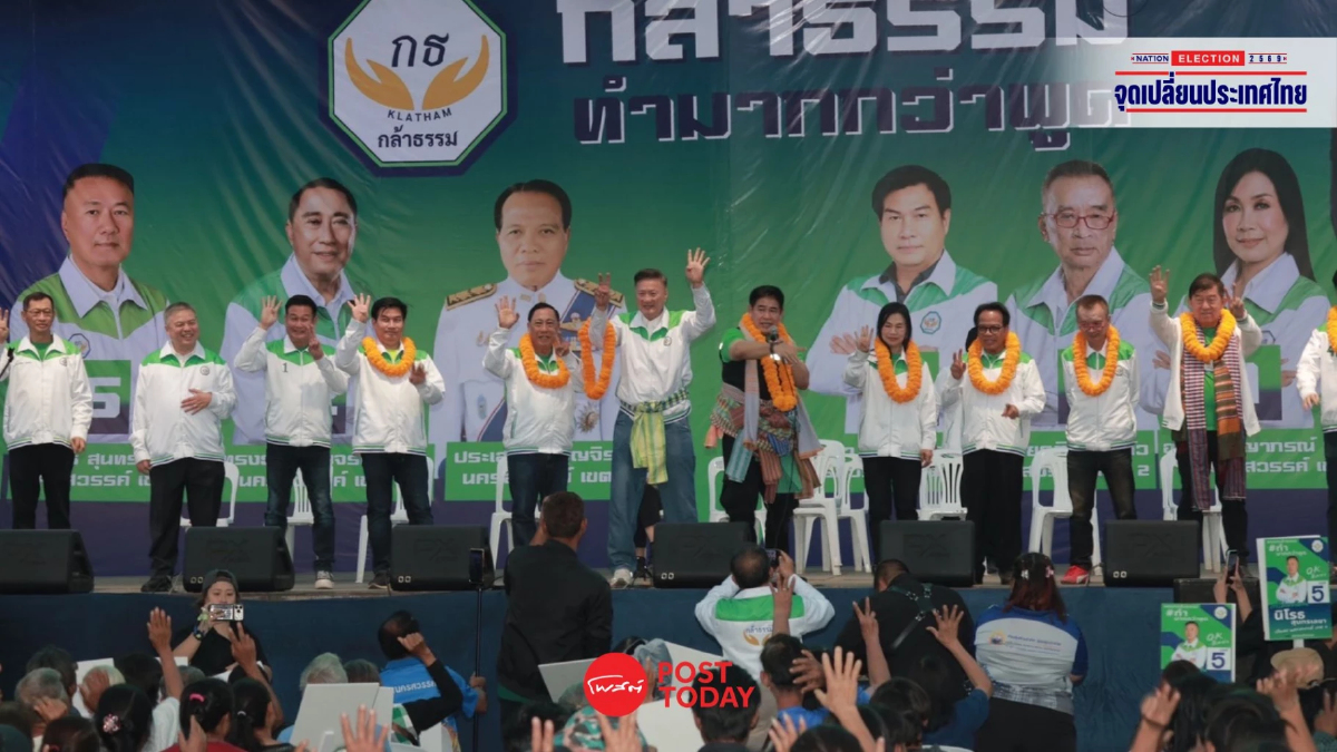 พรรคกล้าธรรมเปิดเวทีนครสวรรค์ ชูนโยบายที่ดิน–ราคาเกษตรเป็นธรรม พรรคกล้าธรรมเปิดเวทีนครสวรรค์ ชูนโยบายที่ดิน–ราคาเกษตรเป็นธรรม