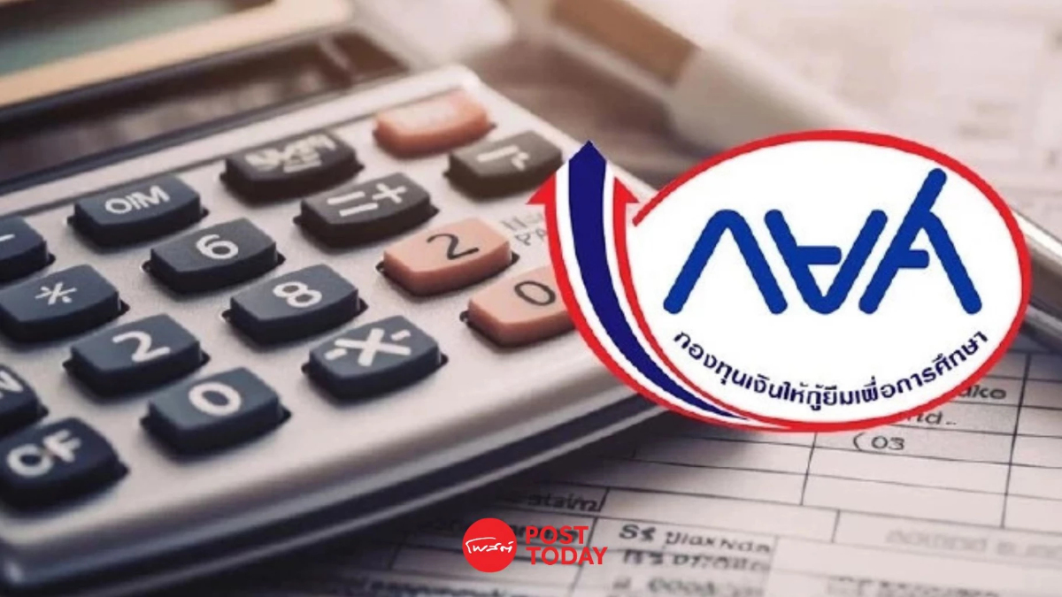 กยศ. เปิดระบบปรับโครงสร้างหนี้ออนไลน์ ยืนยันตัวตนผ่าน 'เป๋าตัง' กยศ. เปิดระบบปรับโครงสร้างหนี้ออนไลน์ ยืนยันตัวตนผ่าน 'เป๋าตัง'