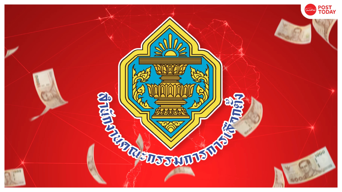 เลือกตั้ง69 เปิดกติกานโยบายหาเสียง กกต.บังคับพรรคแจงงบครบทุกมิติ เลือกตั้ง69 เปิดกติกานโยบายหาเสียง กกต.บังคับพรรคแจงงบครบทุกมิติ