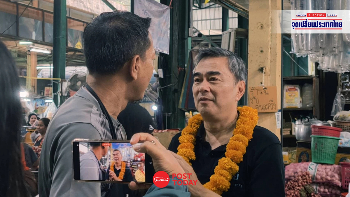 "อภิสิทธิ์"ย้ำหยุดยิงไทย–กัมพูชายึดกติกาไม่โยงเลื่อนเลือกตั้ง69 "อภิสิทธิ์"ย้ำหยุดยิงไทย–กัมพูชายึดกติกาไม่โยงเลื่อนเลือกตั้ง69