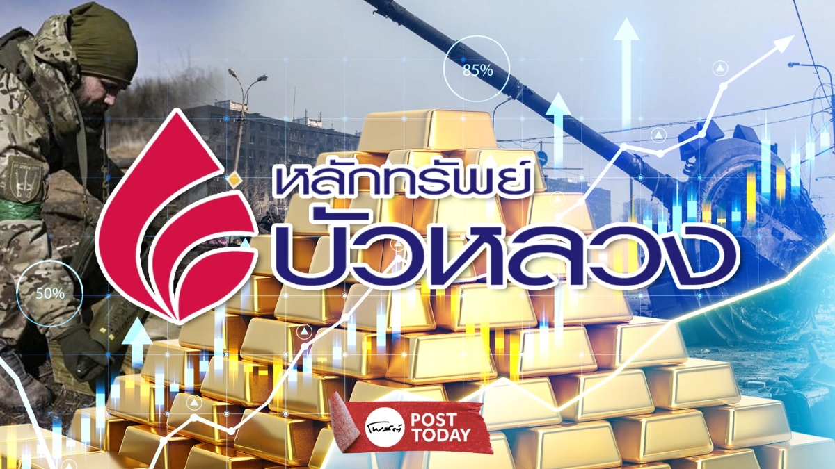 ทองคำทำสถิติใหม่รับแรงหนุนดอกเบี้ยขาลงและความเสี่ยงภูมิรัฐศาสตร์ ทองคำทำสถิติใหม่รับแรงหนุนดอกเบี้ยขาลงและความเสี่ยงภูมิรัฐศาสตร์