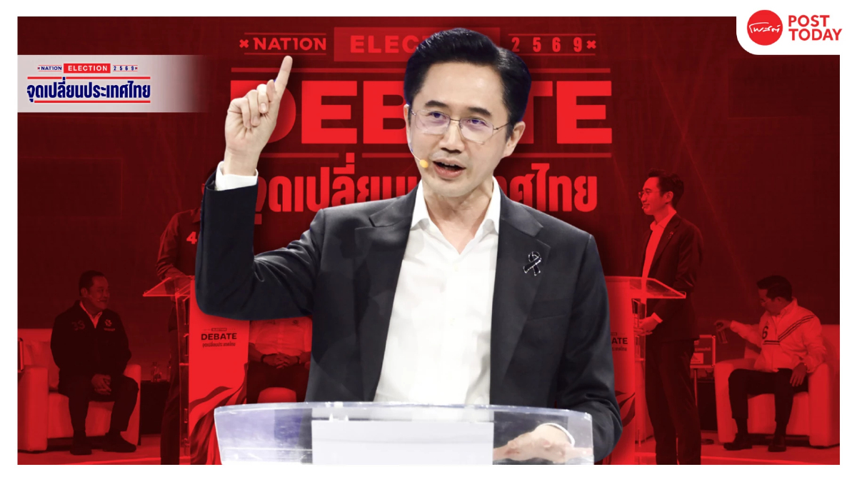 เลือกตั้ง69 : “ยศชนัน” ชูรัฐบาลดิจิทัล ปราบคอร์รัปชันทั้งระบบ เลือกตั้ง69 : “ยศชนัน” ชูรัฐบาลดิจิทัล ปราบคอร์รัปชันทั้งระบบ