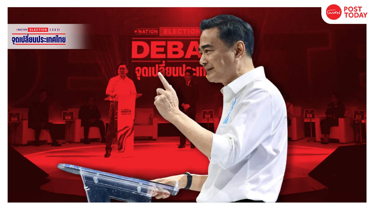 อภิสิทธิ์ ชูปราบโกงทั้งระบบ ใช้ดิจิทัล–ย้ำมาตรฐานการเมืองสูงกว่ากฎหมาย อภิสิทธิ์ ชูปราบโกงทั้งระบบ ใช้ดิจิทัล–ย้ำมาตรฐานการเมืองสูงกว่ากฎหมาย