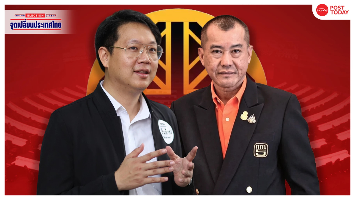 เลือกตั้ง69 : พรรคเศรษฐกิจ กับเกมปาร์ตี้ลิสต์ประตูหลัง เลือกตั้ง69 : พรรคเศรษฐกิจ กับเกมปาร์ตี้ลิสต์ประตูหลัง