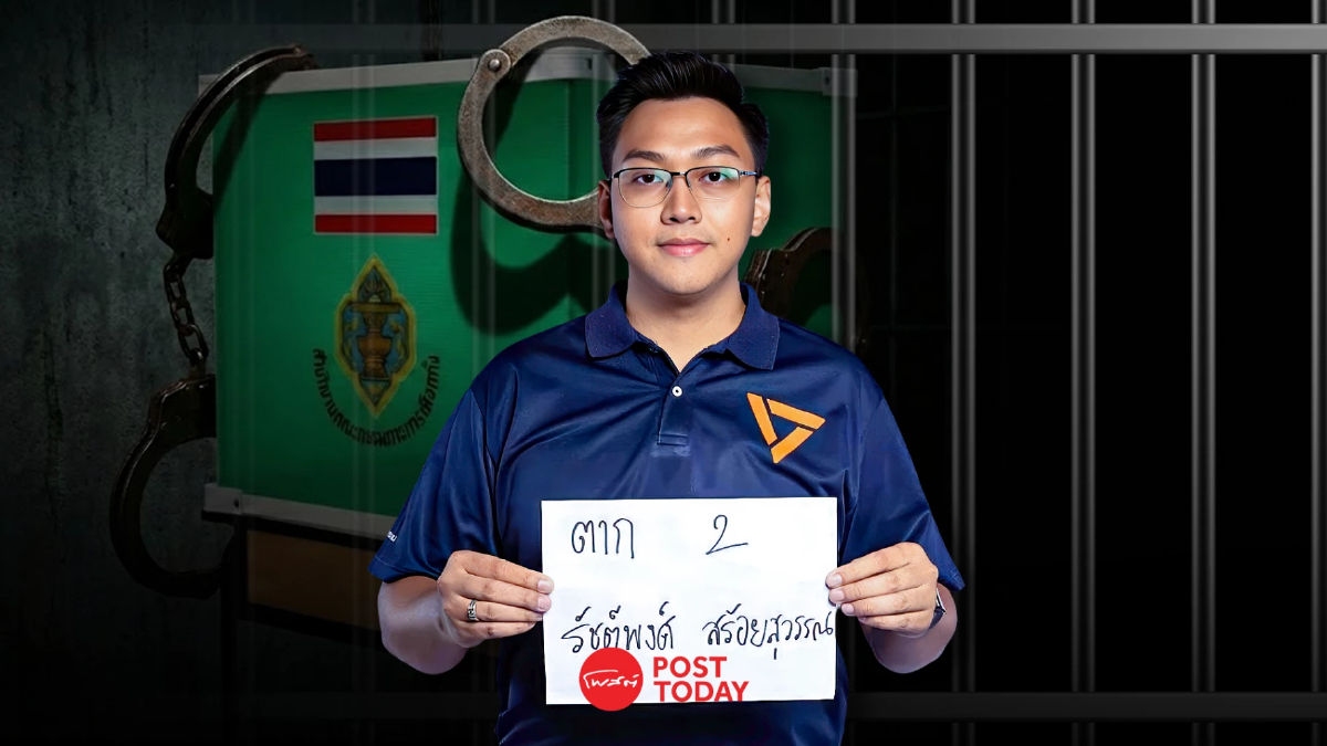 กกต.ชี้"รัชต์พงศ์"ถูกจับคดีเว็บพนันไม่หลุดผู้สมัครสส.ยกเว้นถูกคุมขัง กกต.ชี้"รัชต์พงศ์"ถูกจับคดีเว็บพนันไม่หลุดผู้สมัครสส.ยกเว้นถูกคุมขัง