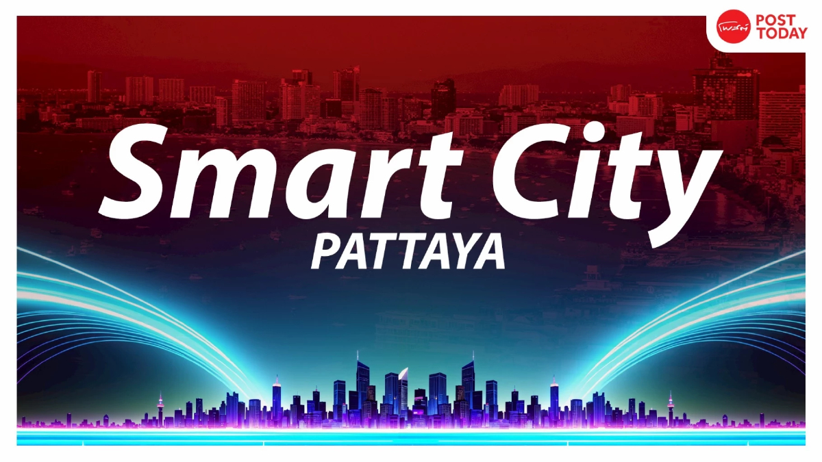 Basemap หัวใจโครงสร้างดิจิทัล ปั้น "เมืองพัทยา’" สู่ Smart City เต็มรูปแบบ Basemap หัวใจโครงสร้างดิจิทัล ปั้น "เมืองพัทยา’" สู่ Smart City เต็มรูปแบบ