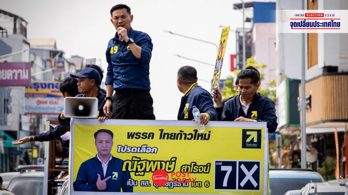 เลือกตั้ง69 : “ดร.เอ้”ชูรถไฟความเร็วสูง–อันดามันลิงก์ ดันภูเก็ตฮับอาเซียน เลือกตั้ง69 : “ดร.เอ้”ชูรถไฟความเร็วสูง–อันดามันลิงก์ ดันภูเก็ตฮับอาเซียน