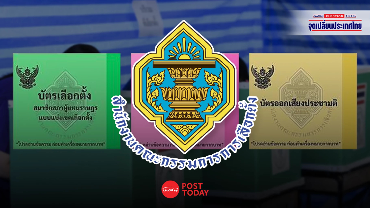 กกต.ย้ำลงทะเบียนเลือกตั้ง–ประชามติออนไลน์ เลือกได้ไม่ต้องกลับบ้าน กกต.ย้ำลงทะเบียนเลือกตั้ง–ประชามติออนไลน์ เลือกได้ไม่ต้องกลับบ้าน
