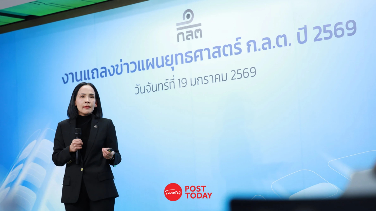 เปิดแผนยุทธศาสตร์ ก.ล.ต. 3 ปี สร้างความเชื่อมั่น ปั้นความยั่งยืนสู่เศรษฐกิจดิจิทัล เปิดแผนยุทธศาสตร์ ก.ล.ต. 3 ปี สร้างความเชื่อมั่น ปั้นความยั่งยืนสู่เศรษฐกิจดิจิทัล