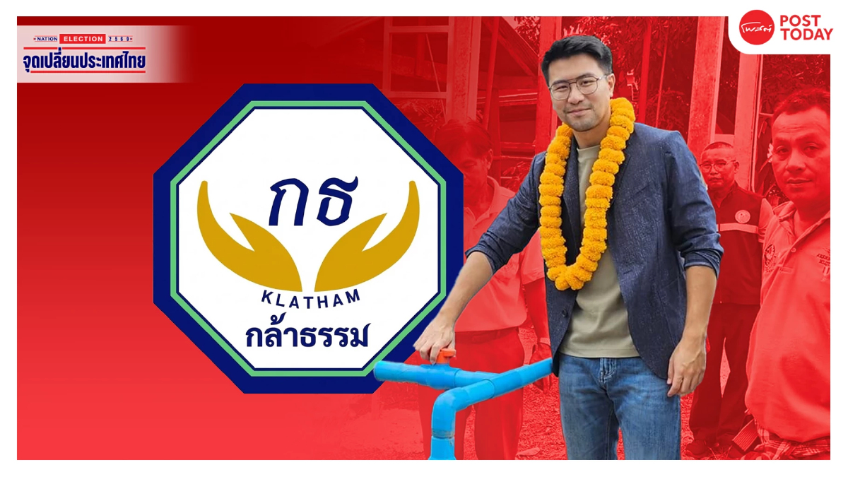 จากบ้านใหญ่สู่เวทีชาติ: อัครแสนคีรี โล่ห์วีระ เดิมพันใหม่การเมืองชัยภูมิ จากบ้านใหญ่สู่เวทีชาติ: อัครแสนคีรี โล่ห์วีระ เดิมพันใหม่การเมืองชัยภูมิ