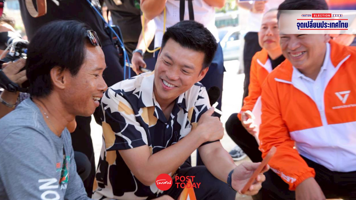 ‘เท้ง ณัฐพงษ์’ หาเสียงชลบุรี หวังพี่น้องไว้วางใจเพิ่มขึ้น ‘เท้ง ณัฐพงษ์’ หาเสียงชลบุรี หวังพี่น้องไว้วางใจเพิ่มขึ้น