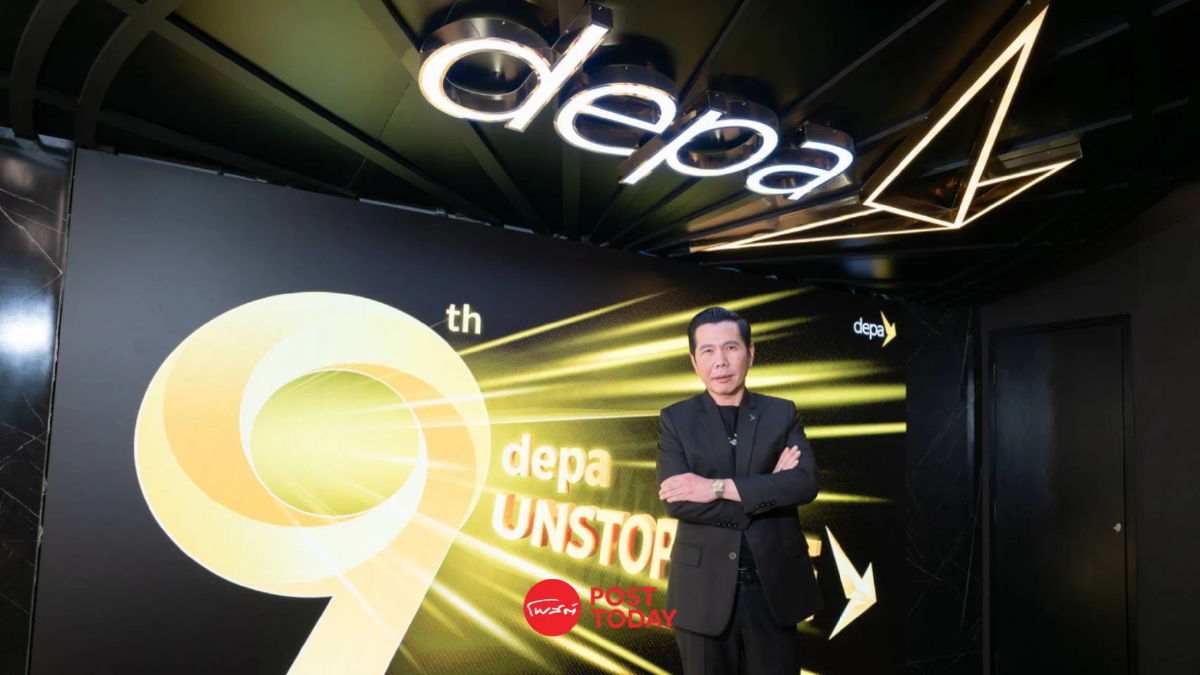 เปิดแผนดีป้าปีที่ 9 กับภารกิจ depa Unstoppable ขับเคลื่อนนโยบายต่อเนื่อง เปิดแผนดีป้าปีที่ 9 กับภารกิจ depa Unstoppable ขับเคลื่อนนโยบายต่อเนื่อง