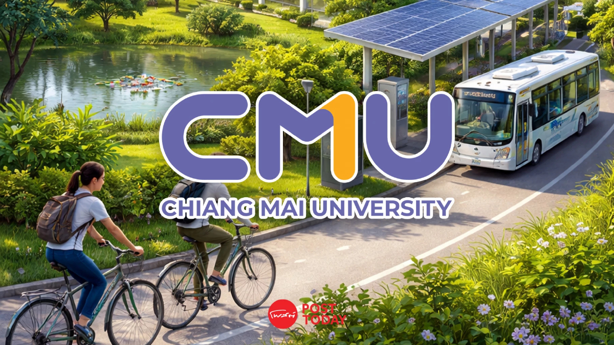 CMU Carbon One เมื่อมหาวิทยาลัยกลายเป็นสนามทดลองของโลกคาร์บอนต่ำ CMU Carbon One เมื่อมหาวิทยาลัยกลายเป็นสนามทดลองของโลกคาร์บอนต่ำ